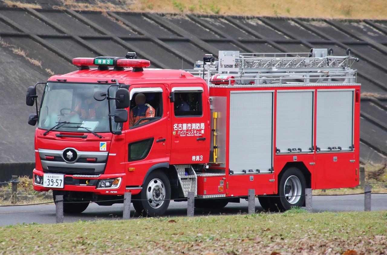 名古屋市消防局 水槽付きポンプ車(第3特消1) : エヌティーさんの検修庫
