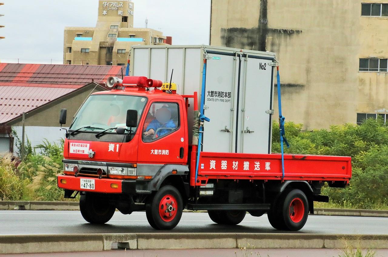 大館市消防団 資機材搬送車(資機材1) : エヌティーさんの検修庫(trans5885) 大館市消防団 資機材搬送車(資機材1) : エヌティーさんの検修庫(trans5885)