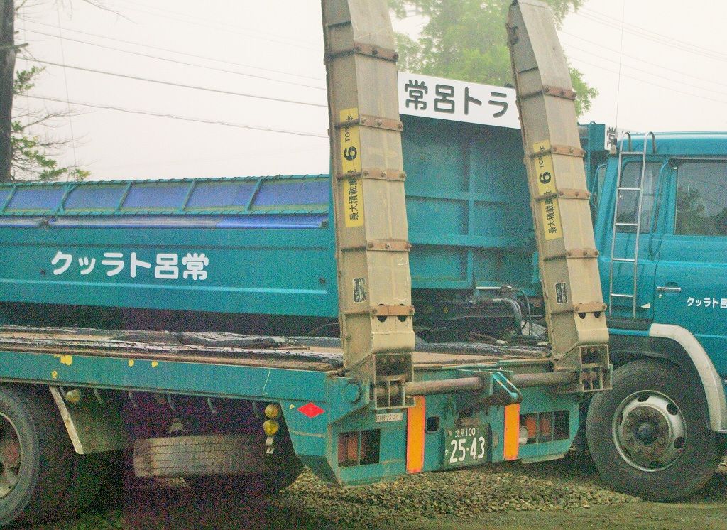 常呂トラック ザ・グレート重機運搬車 : エヌティーさんの検修庫 
