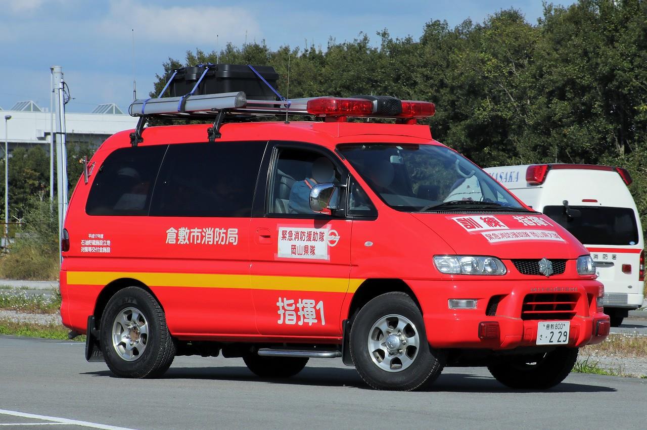 注目の消防車両 CLOSE-UP! 指揮車 | 株式会社ライズ
