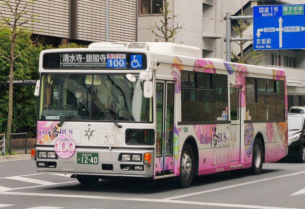 京都市営バス(路線車) 1240号車 : エヌティーさんの検修庫