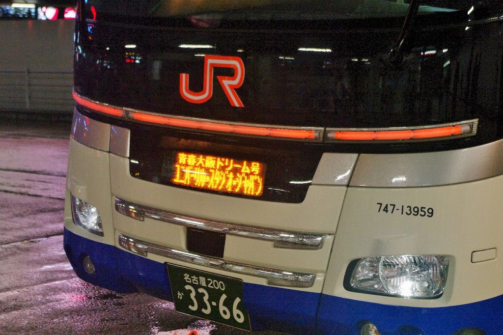 JR東海バス(高速車) 747-13959 : エヌティーさんの検修庫(trans5885)