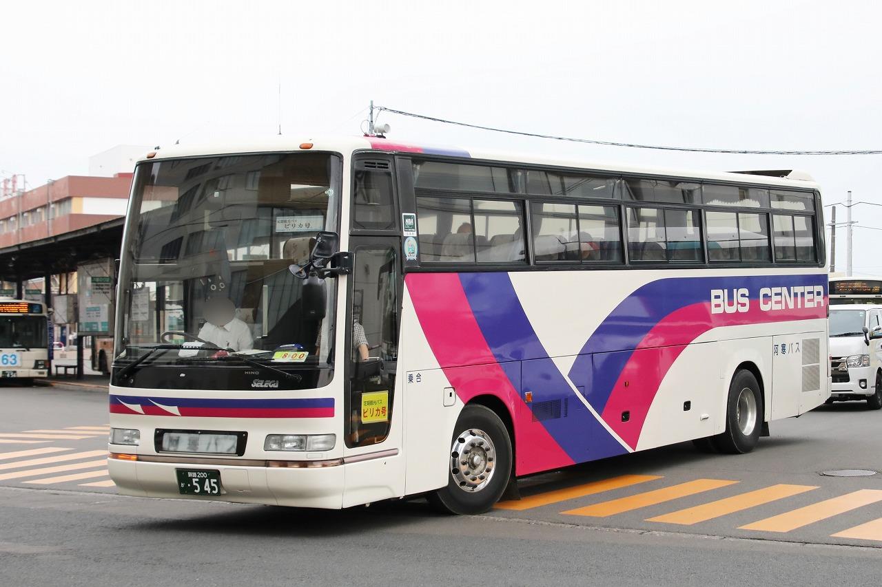 エヌティーさんの検修庫(trans5885) 阿寒バス(貸切車) 545号車 コメント