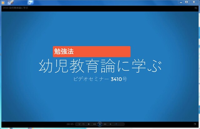 レバレッジ特許翻訳講座《AI連動型学習プログラム(医学翻訳・産業翻訳にも対応)》
【講座ビデオ】3410号・幼児教育論に学ぶ