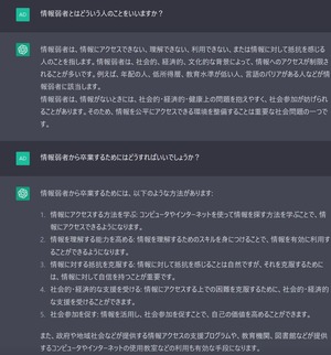 キャプチャ