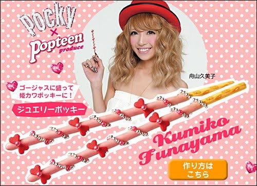 Pocky1