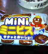 omiyage