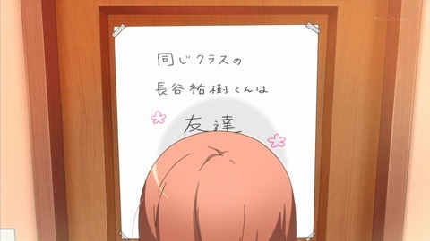 tomodachi