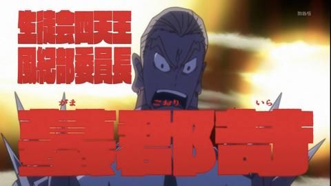 gamagoori