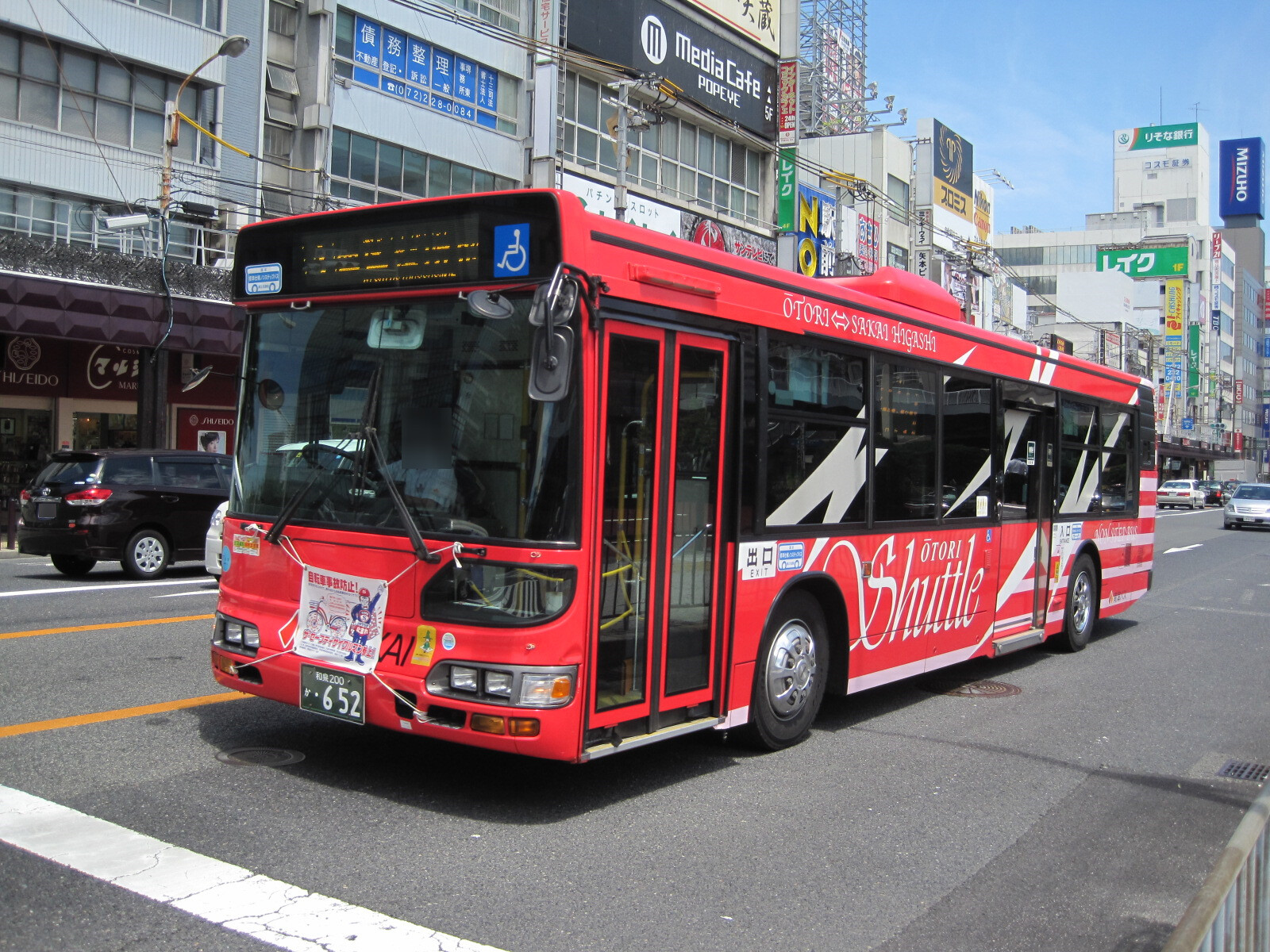 二代目・鳳シャトルバス : Operations Department 2 二代目・鳳シャトルバス : Operations Department 2