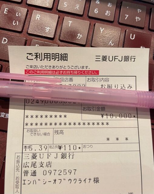 The Simplest Way To Help Ukraine Is To Donate Money 今日のコトバ By 多岐川恵理