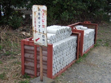 本日休魚 別館 テストピース 本日休魚 別館 テストピース