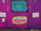 2012-02-19_°æÇ·Æ¬¸ø±àÆâ¤Î´éÌÌ»æ¼Çµï