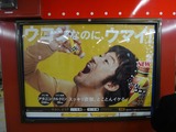 2012-01-01_¥¦¥³¥ó¤Ê¤Î¤Ë¤¦¤Þ¤¤¡ª¡¢JRÇð±Ø