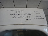 2012-03-17_ÆüÈæÃ«¸ø±à¥È¥¤¥ì¤ÎÍî½ñ¤