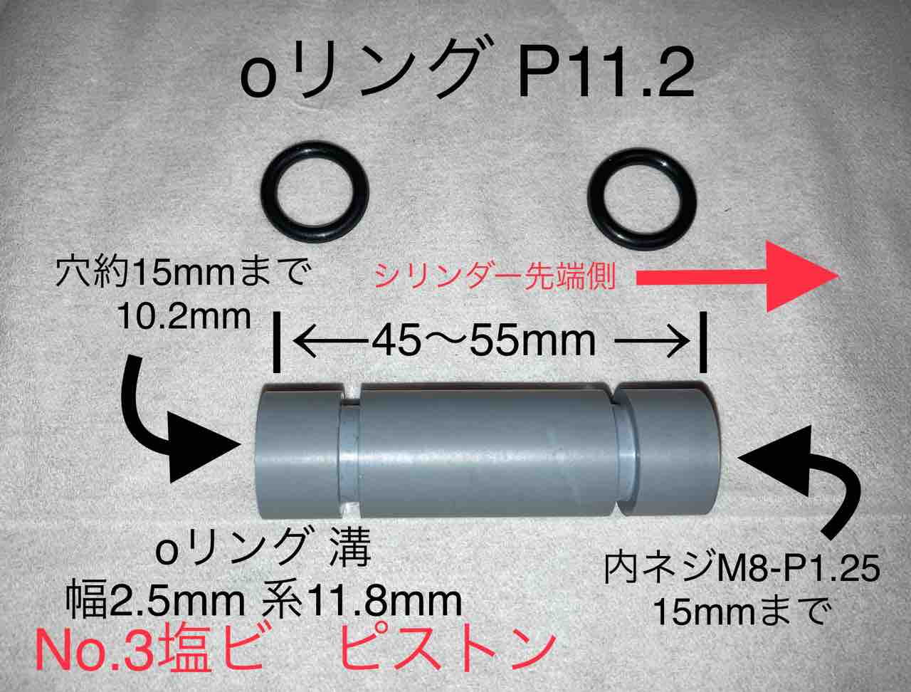 旧ガスセミオートVSR 塩ビシリンダー 部品紹介その1 : trash 旧ガスセミオートVSR 塩ビシリンダー 部品紹介その1 : trash