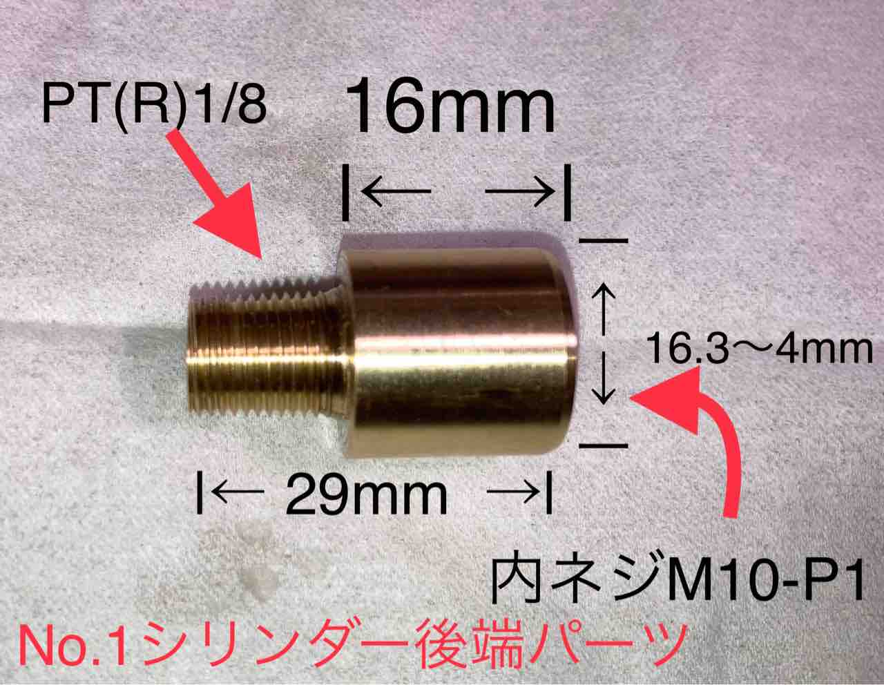 旧ガスセミオートVSR 塩ビシリンダー 部品紹介その1 : trash 旧ガスセミオートVSR 塩ビシリンダー 部品紹介その1 : trash