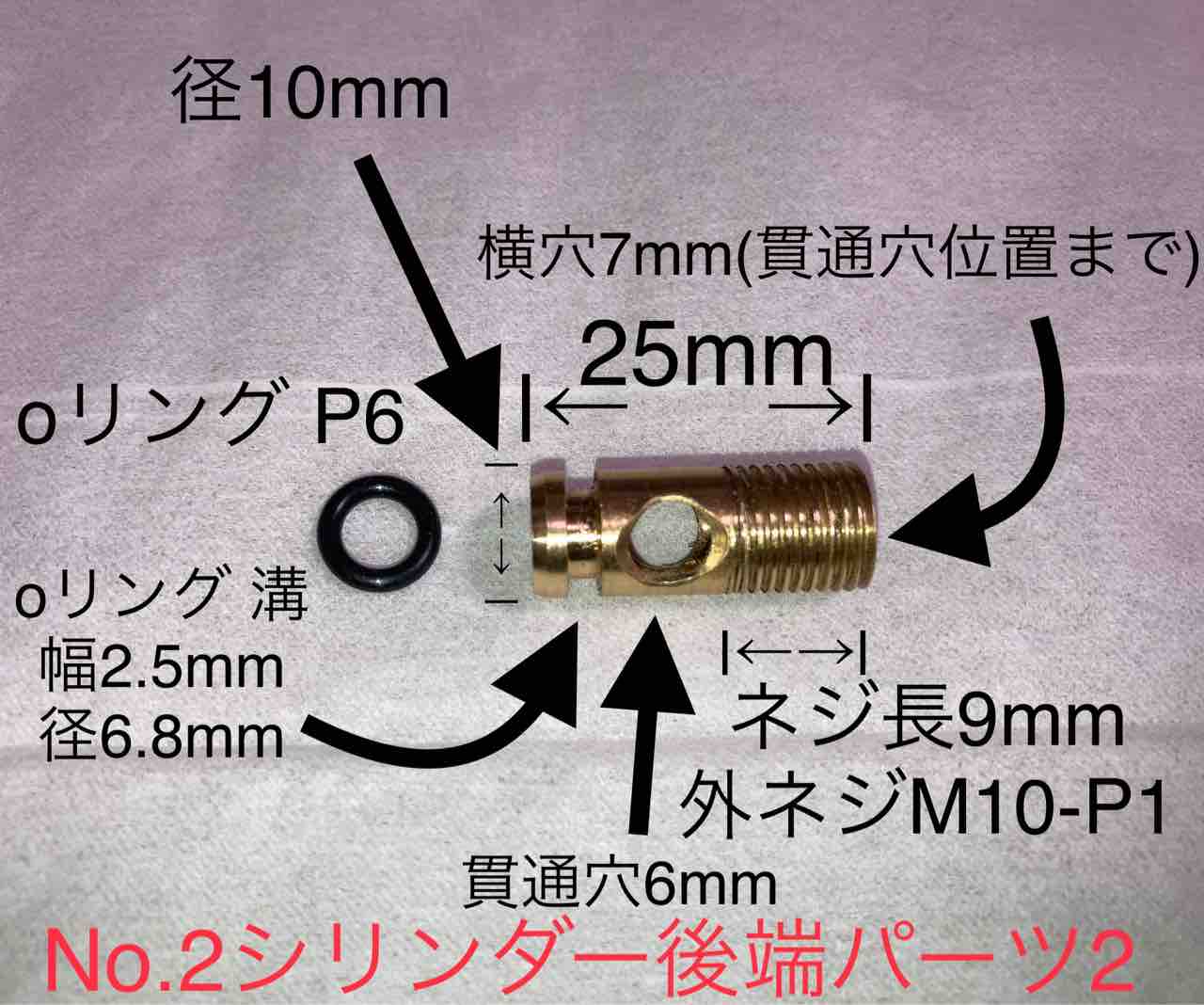 旧ガスセミオートVSR 塩ビシリンダー 部品紹介その1 : trash 旧ガスセミオートVSR 塩ビシリンダー 部品紹介その1 : trash