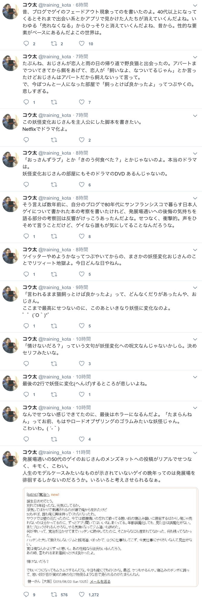 悲報 ゲイの老後 50歳 が泣けると話題に ホモスレ速報