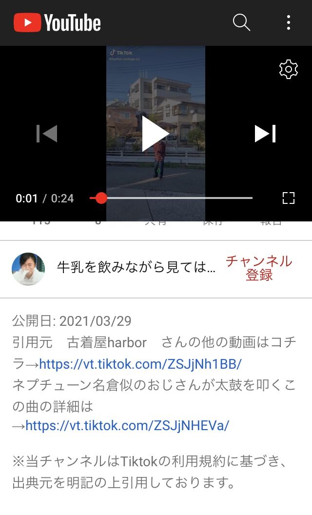 Tiktokは無断転載してもいい事になっている Tiktokの利用規約を調べてみた Saraのblog