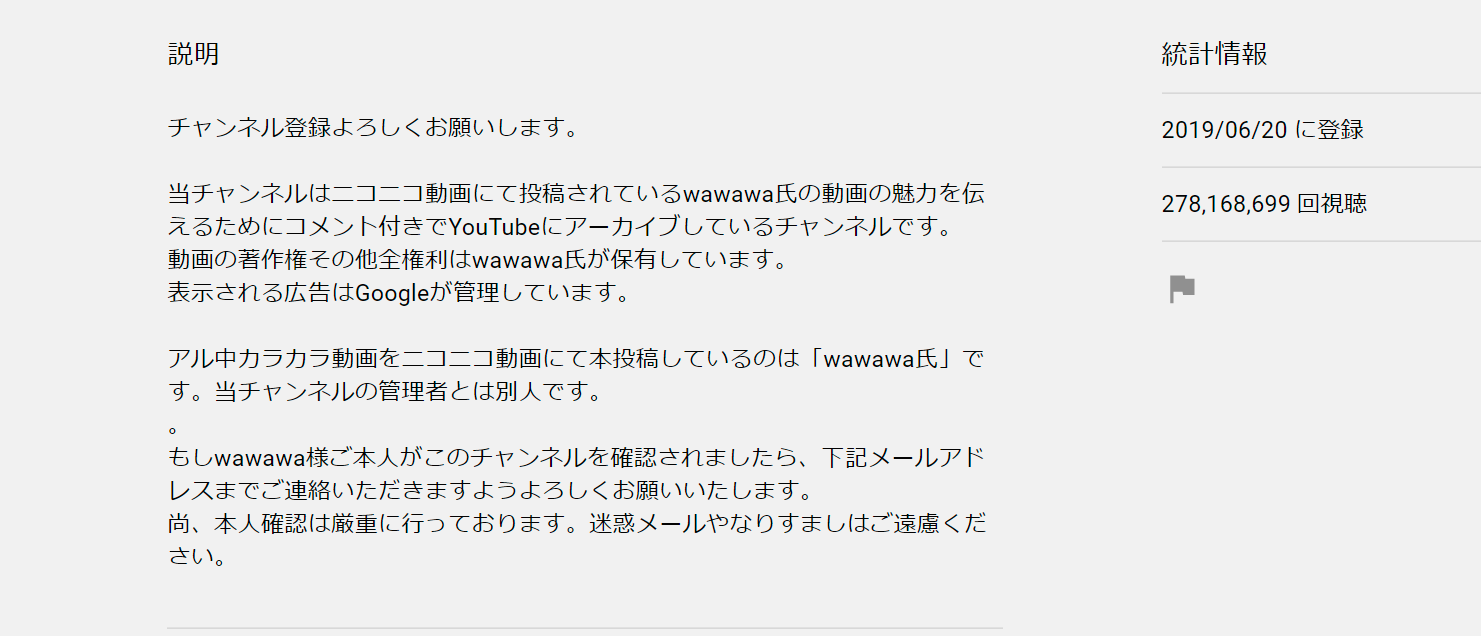 Youtubeに虚偽通報したらどうなるか 実体験 Saraのblog Youtubeに虚偽通報したらどうなるか 実体験 Saraのblog