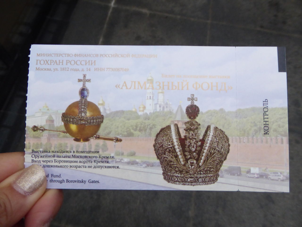 ロシア旅行 その30 伝説のダイヤモンド オルロフ ひまがあれば海外 女子一人旅 ロシア旅行 その30 伝説のダイヤモンド オルロフ ひまがあれば海外 女子一人旅