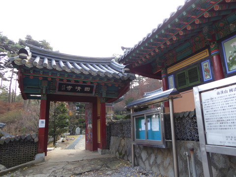 南漢山城14 国清寺