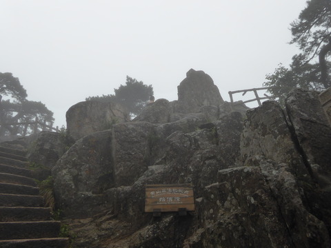 ⑯黄山 (31)