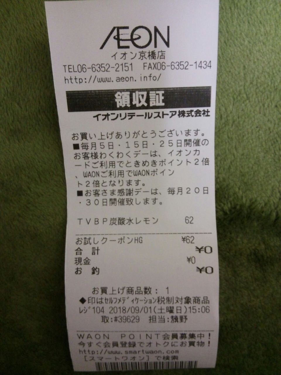 トップバリュベストプライス Sparkling Water 炭酸水レモン 500ml 当たり 当たり トップバリュベストプライス Sparkling Water 炭酸水レモン 500ml 当たり 当たり