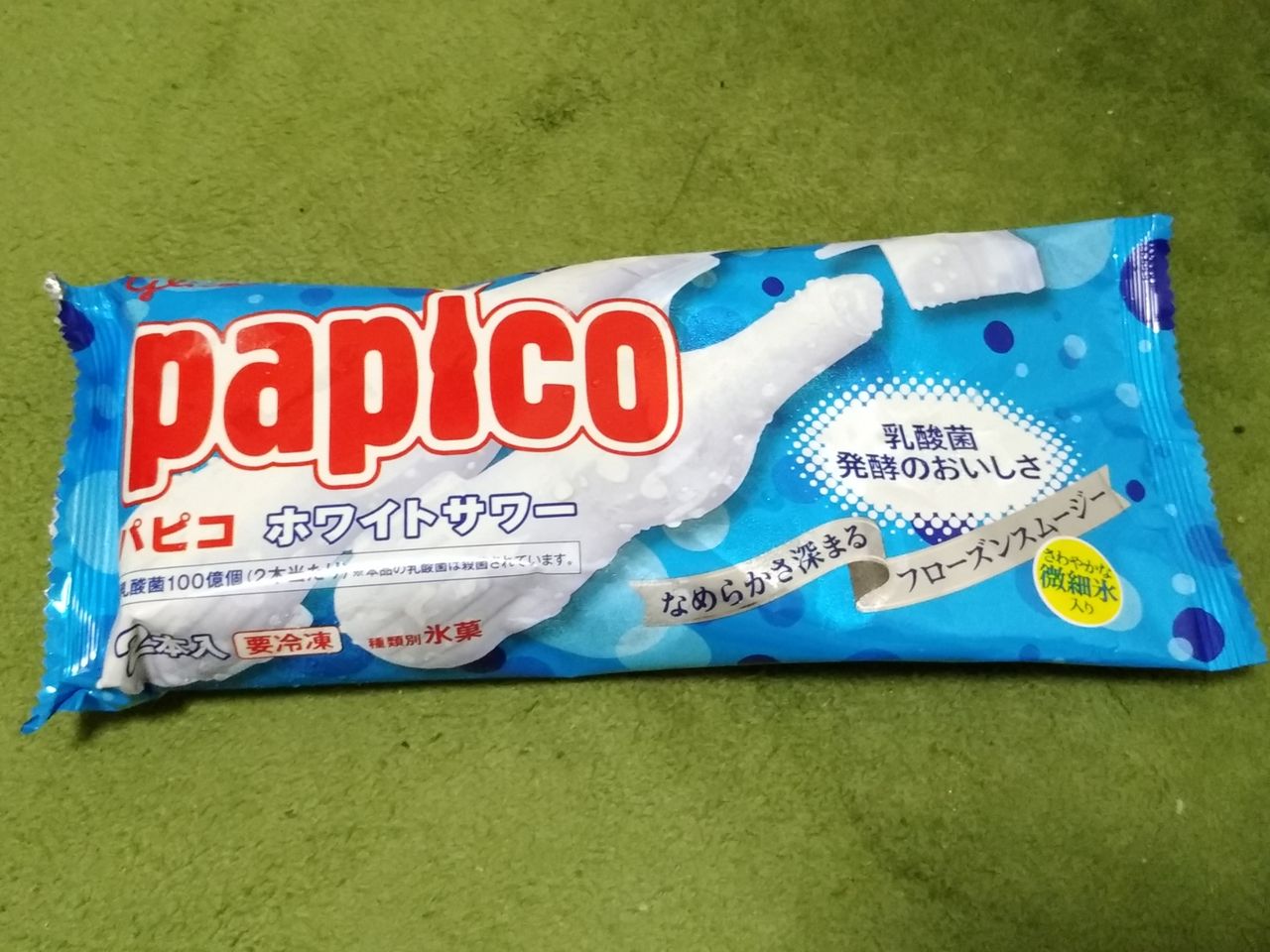 パピコ ホワイトサワー 当たり 当たり