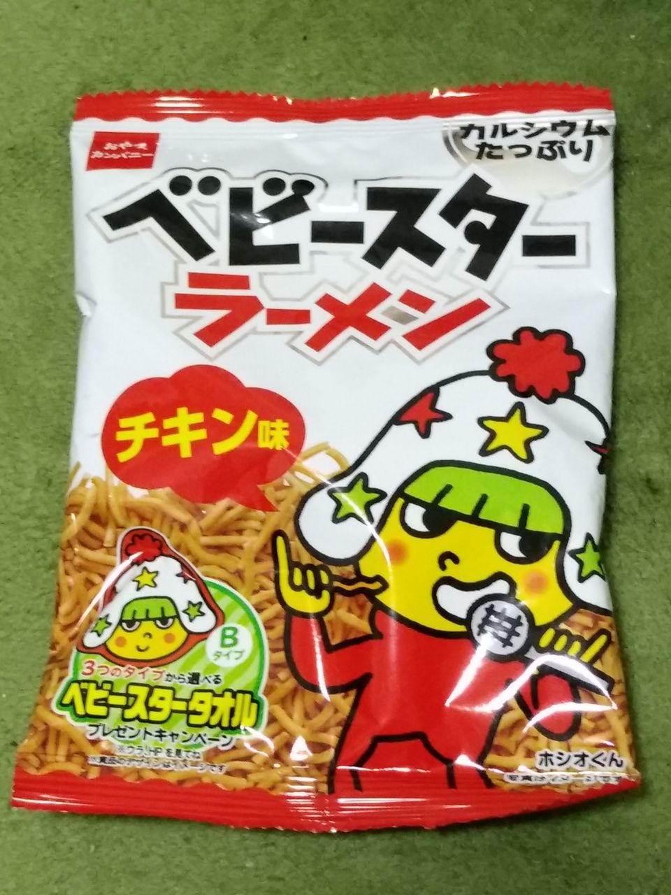 ベビースターラーメン３９ｇ 当たり 当たり