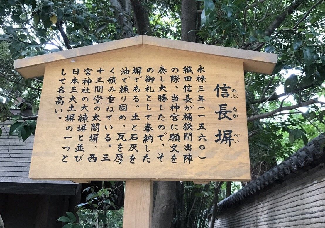 名古屋へ行ってきました 熱田神宮編 トラベルネットのスタッフブログ 名古屋へ行ってきました 熱田神宮編 トラベルネットのスタッフブログ