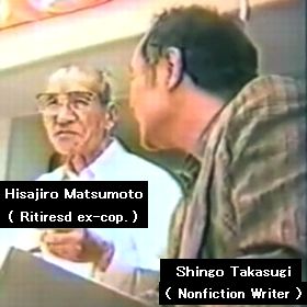 落としの松本