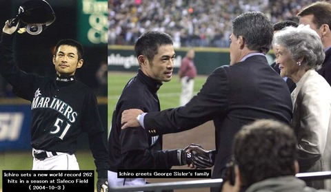 シーズン最多262安打の新記録を達成したイチロー:2004年10月3日・セーフコ・フィールド