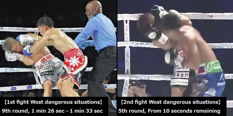 ホールド状態でロープに抑えつた状態での加撃/左:第1戦・第9ラウンド/右:第2戦・第5ラウンド