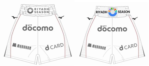 リヤド・シーズンのロゴを表示したトランクス見本