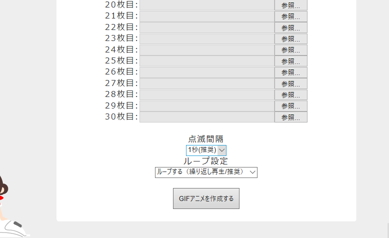 Gifアニメの作り方 スマイル工房 ブログ室