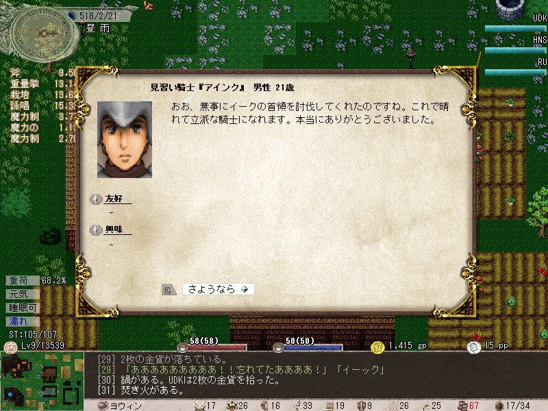 Trbgnとhznのelonaでkiss 魔力の制御には気を付けよう お菓子作りの材料屋さん Elona Trbgnとhznのelonaでkiss 魔力の制御には気を付けよう お菓子作りの材料屋さん Elona
