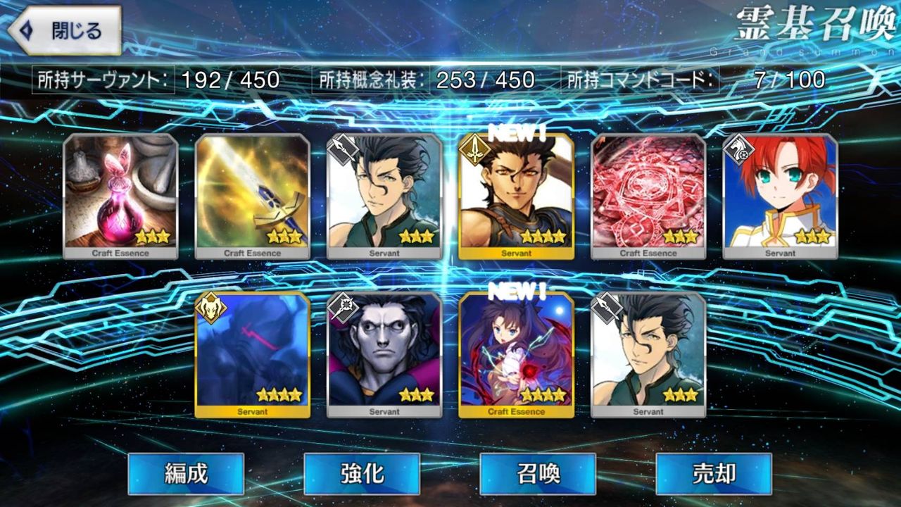 聖杯に呪いあれ Fgo議事録