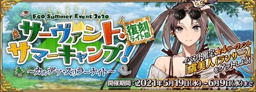 ベリル ガット Fgo議事録