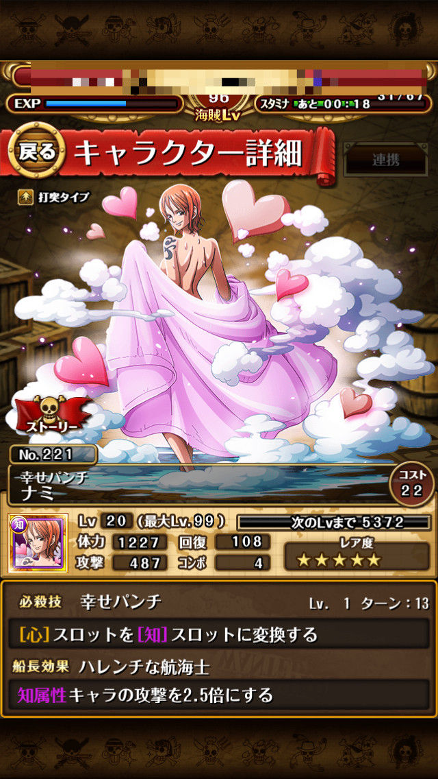 トレクル 新キャラ情報続々 トレクル攻略速報 トレクル 新キャラ情報続々 トレクル攻略速報