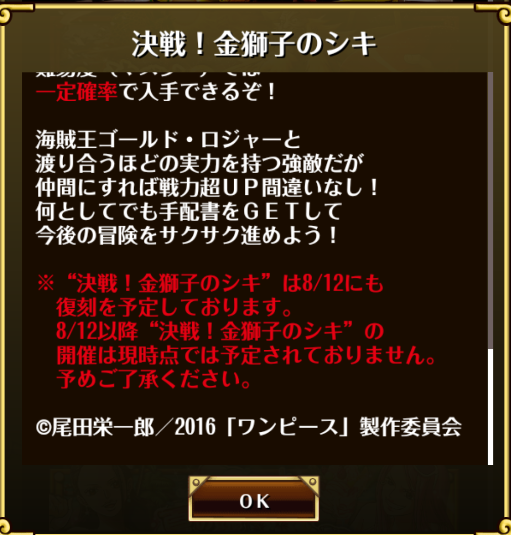 トレクル シキ終了って言うから逝ったら死んだ トレクルまとめニュース トレクル シキ終了って言うから逝ったら死んだ トレクルまとめニュース