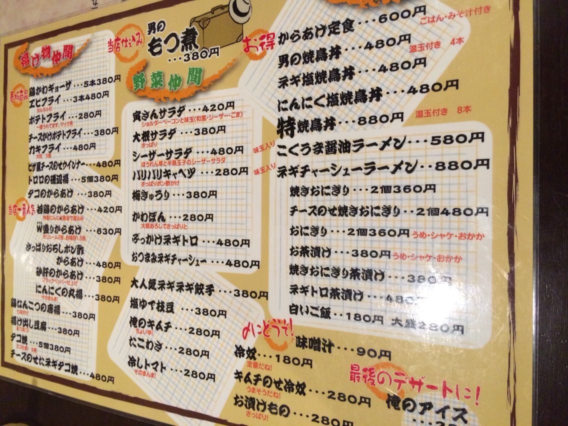 松山 焼鳥はつらいよ さんに 松山呑み 時に旅先での呑みなど 松山 焼鳥はつらいよ さんに 松山呑み 時に旅先での呑みなど