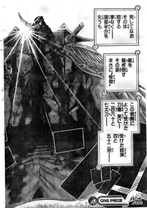 ワンピース 576 ネタバレ コンプ おモシロイチバ