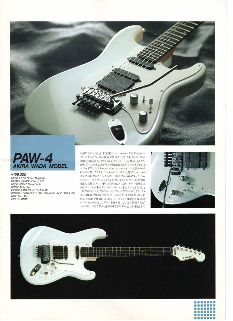 P-Project PAW-4 和田アキラモデル