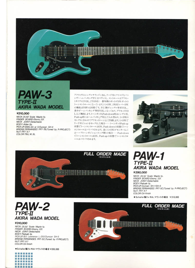 P-Project PAW-4 和田アキラモデル