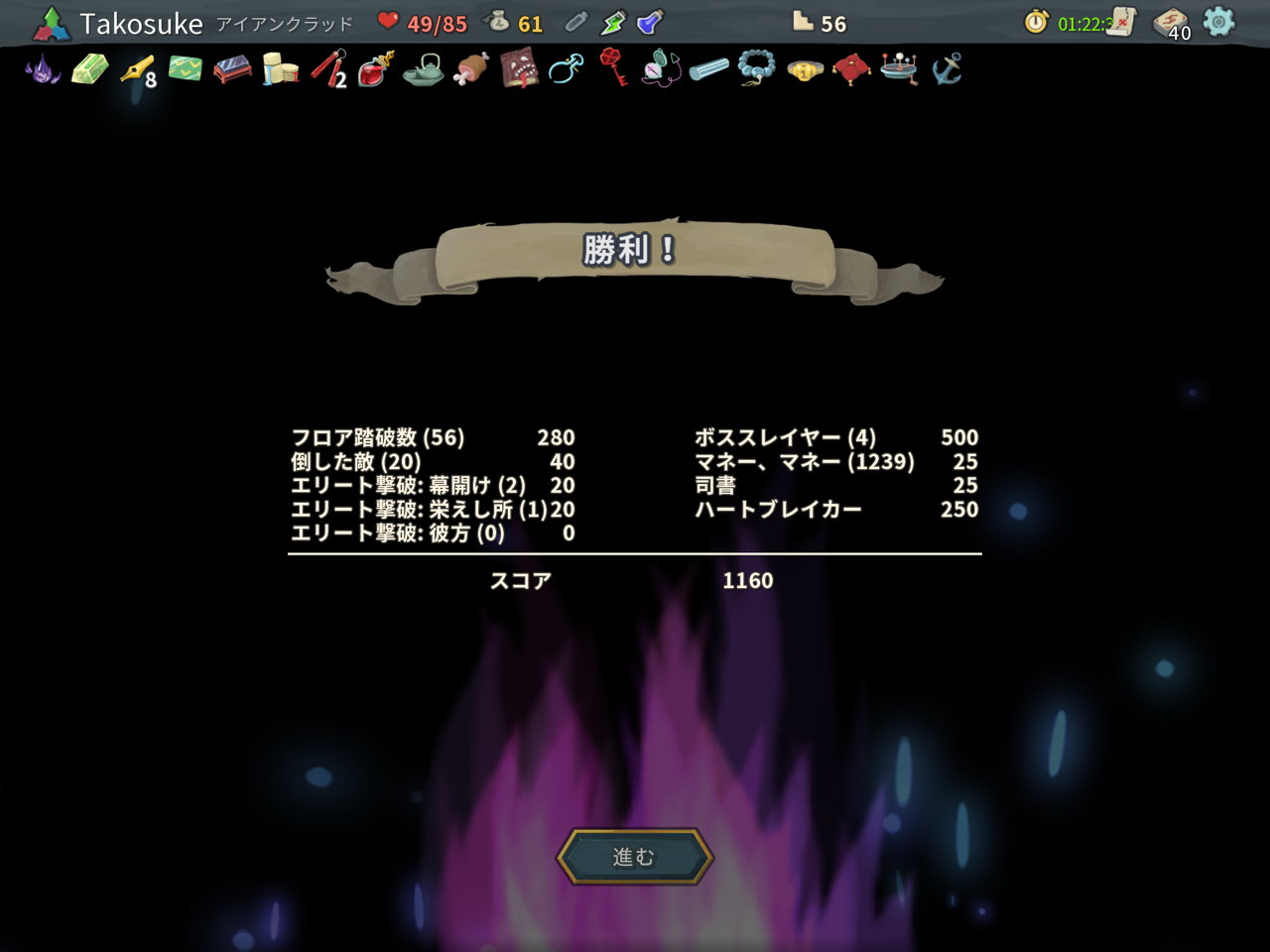 Slay The Spire アイアンクラッドで心臓 初撃破 横好きゲーム備忘録