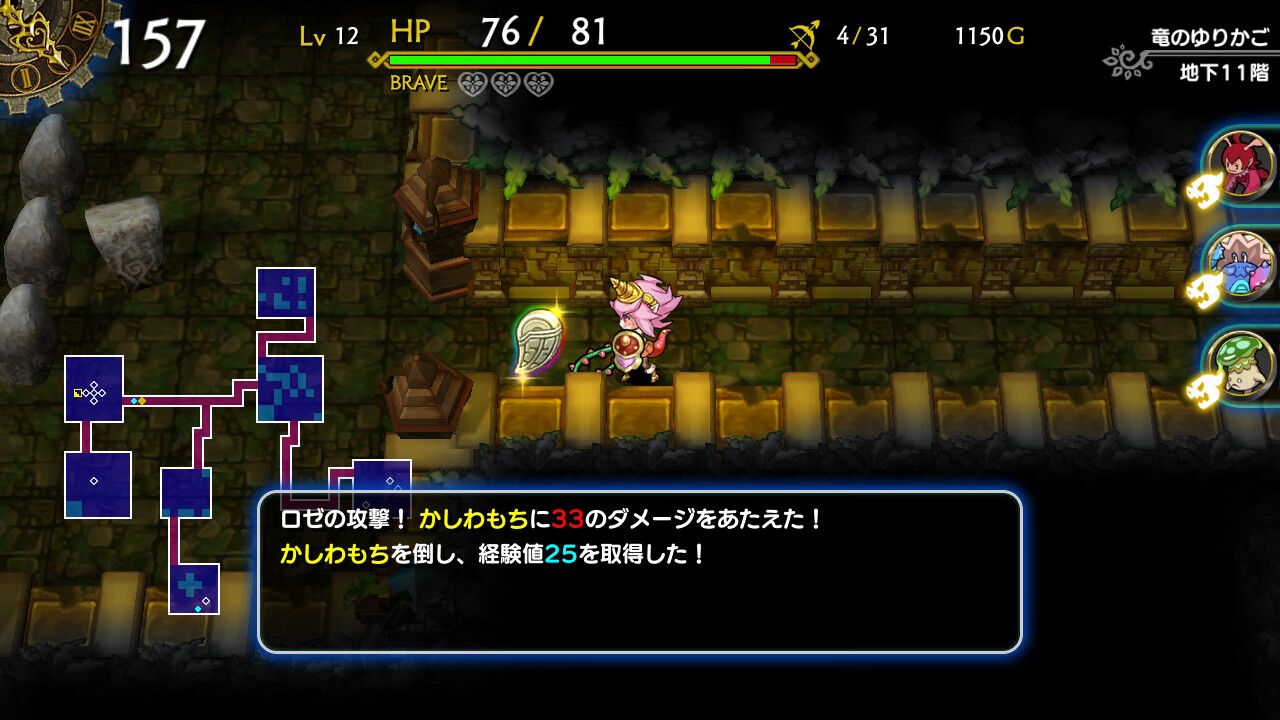 ドラゴンファングz 竜者ロゼと宿り木の迷宮 横好きゲーム備忘録 ドラゴンファングz 竜者ロゼと宿り木の迷宮 横好きゲーム備忘録
