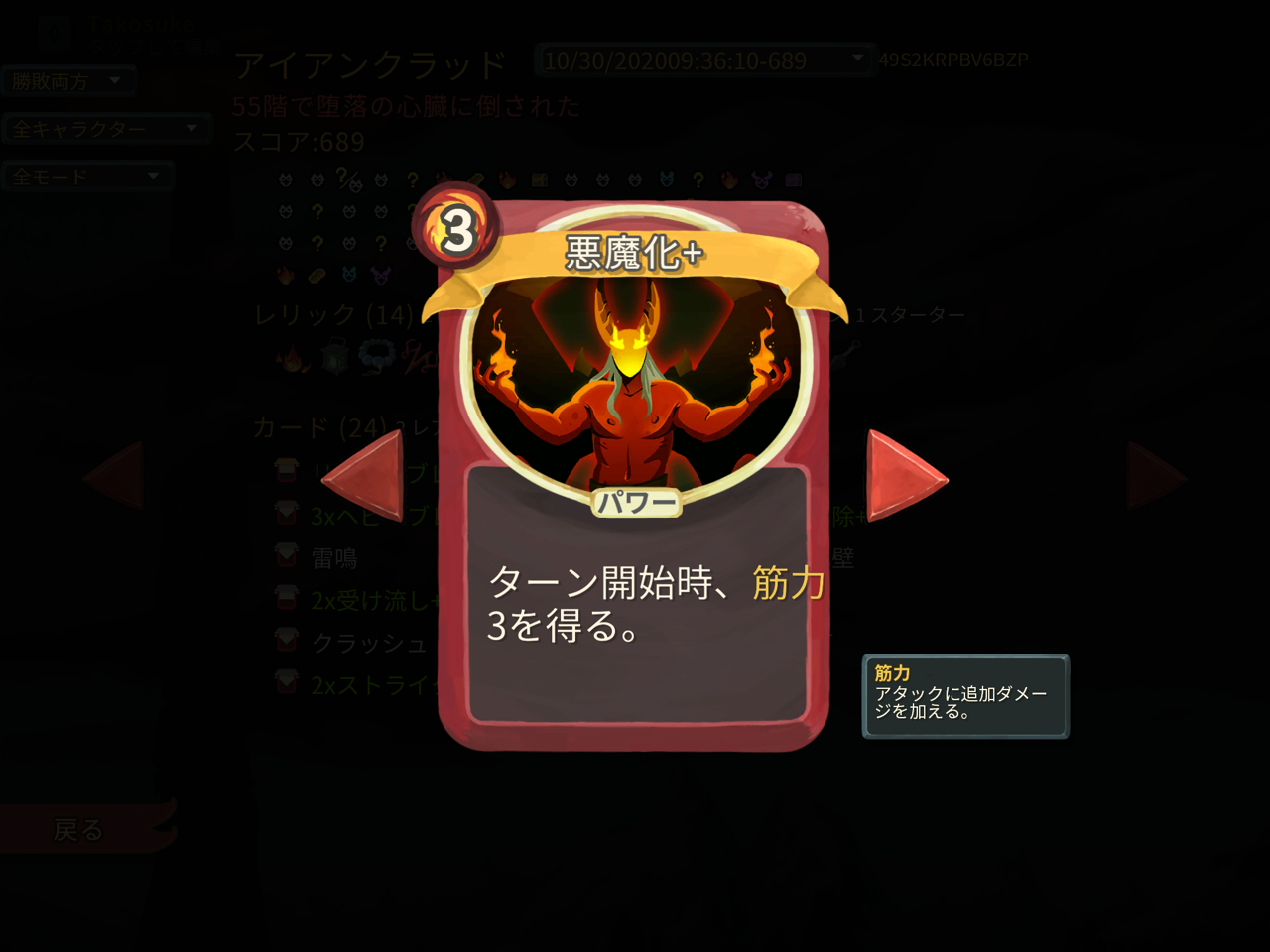 Slay The Spire アイアンクラッドで心臓 初撃破 横好きゲーム備忘録