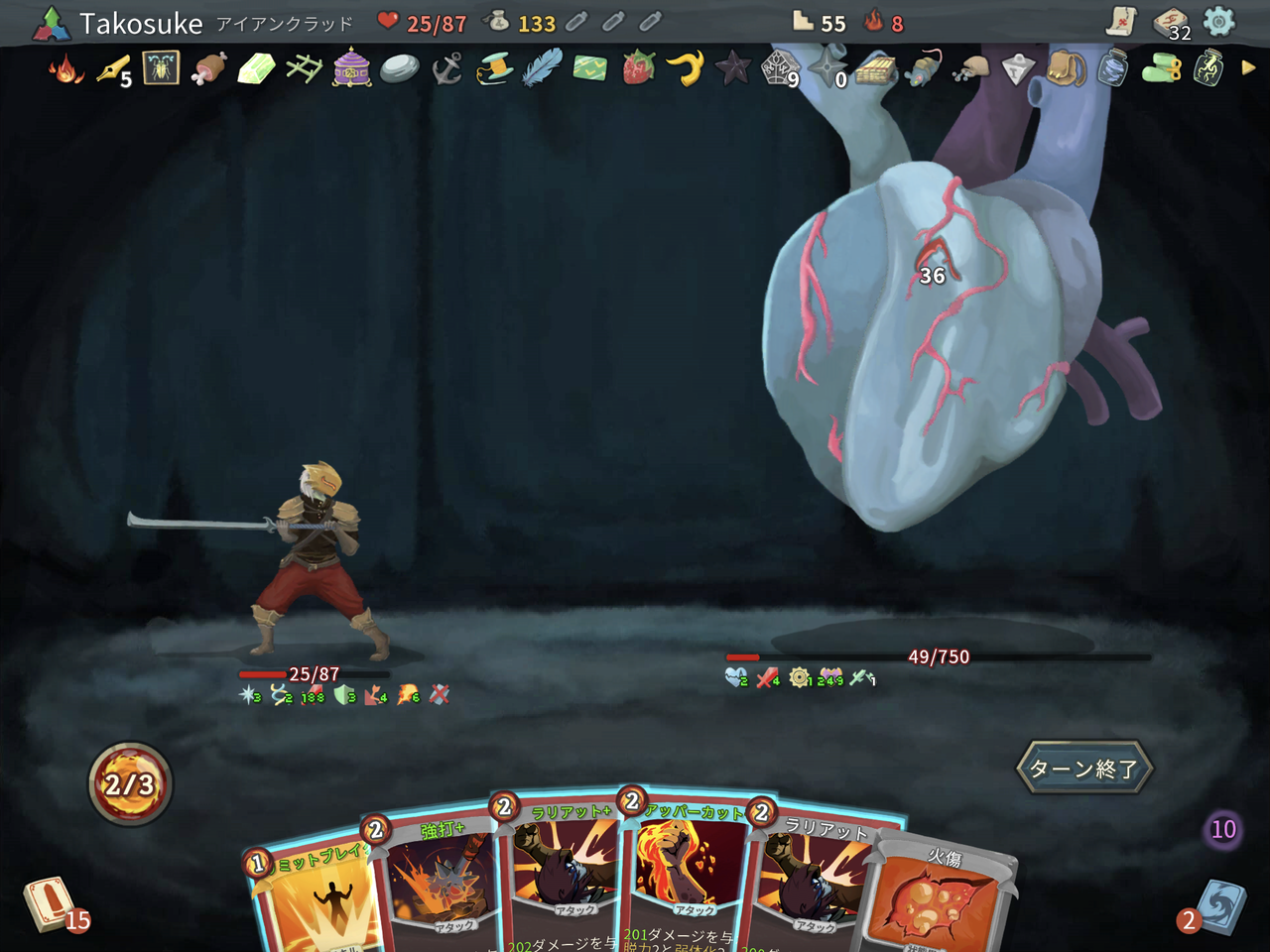 Slay The Spire アイアンクラッドa心臓撃破できたので振り返りと学び 横好きゲーム備忘録